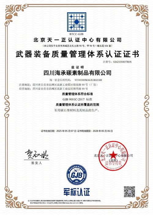 Ultimi blog aziendali su L'azienda ha ottenuto un certificato per il suo sistema di gestione della qualità per armi e attrezzature.